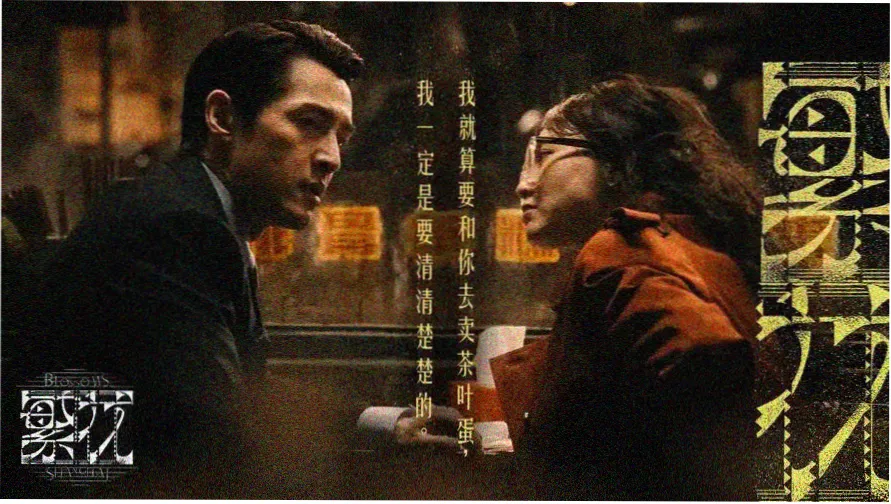 南瓜影视灯市放映所夜市灯串主视觉横幅