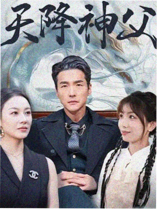 南瓜影视剧集《燕麦色午后》海报