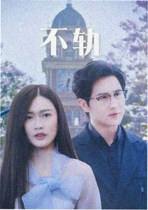 南瓜影视热播榜第二《谷仓电台》缩略图